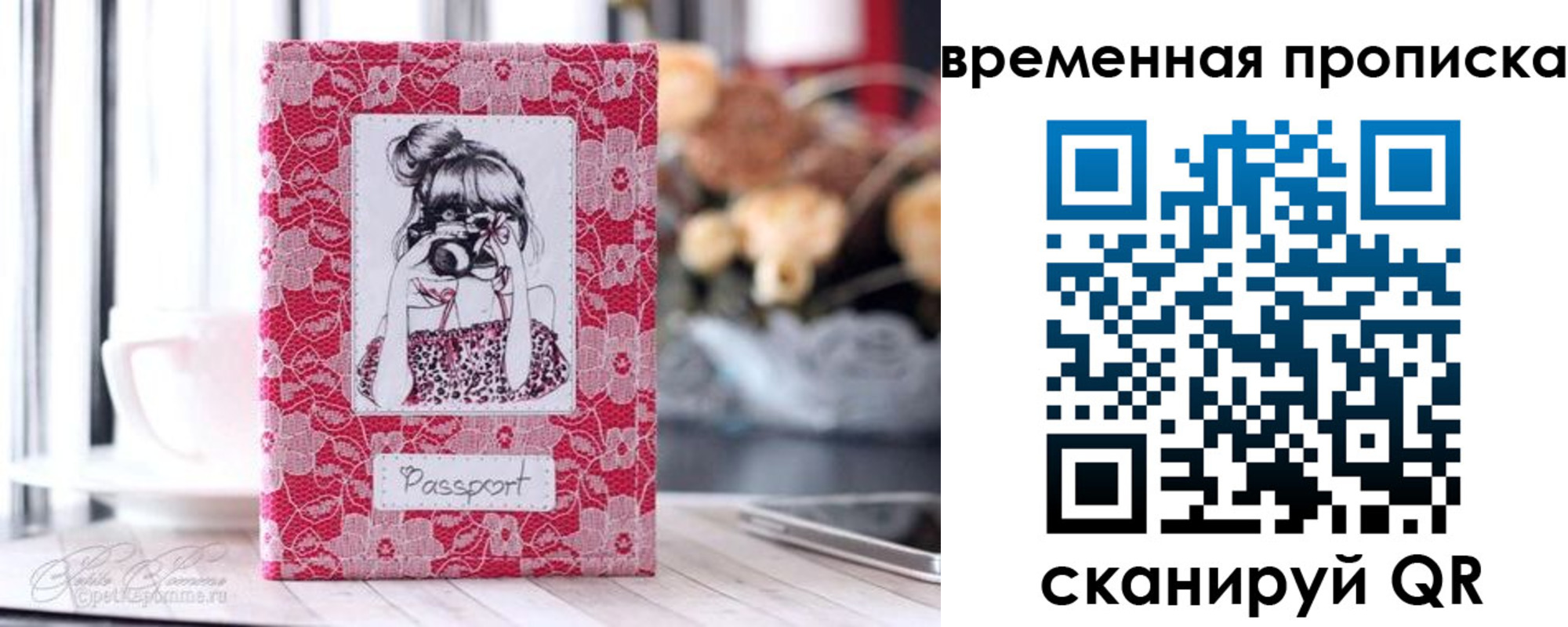прописка в квартире в Павловске