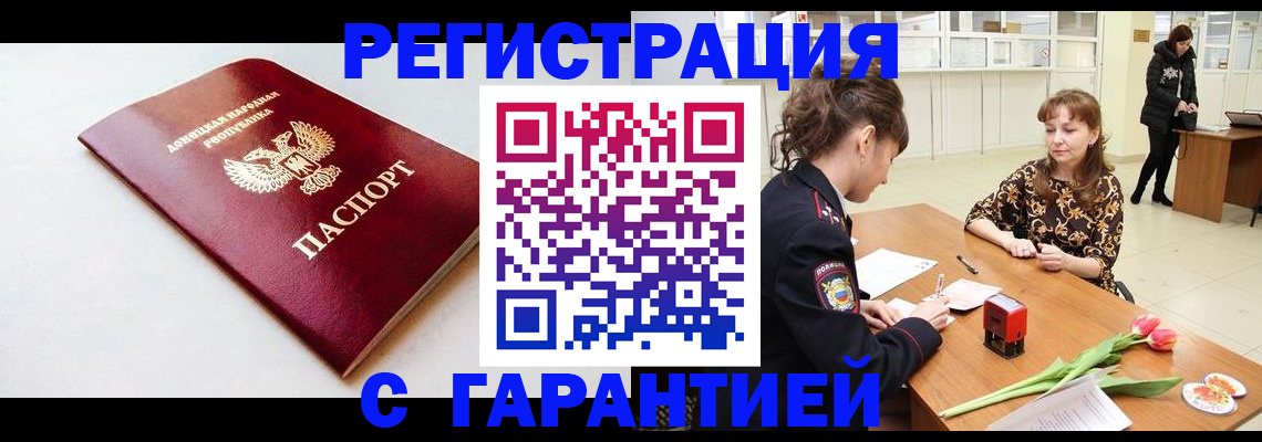 временная регистрация 2025 в Павловске