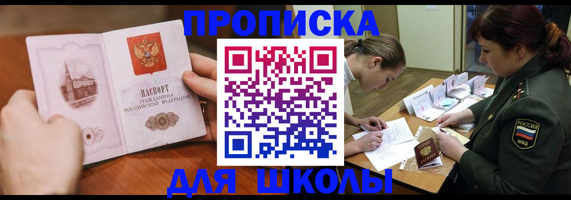 регистрация для дет. сада в Павловске