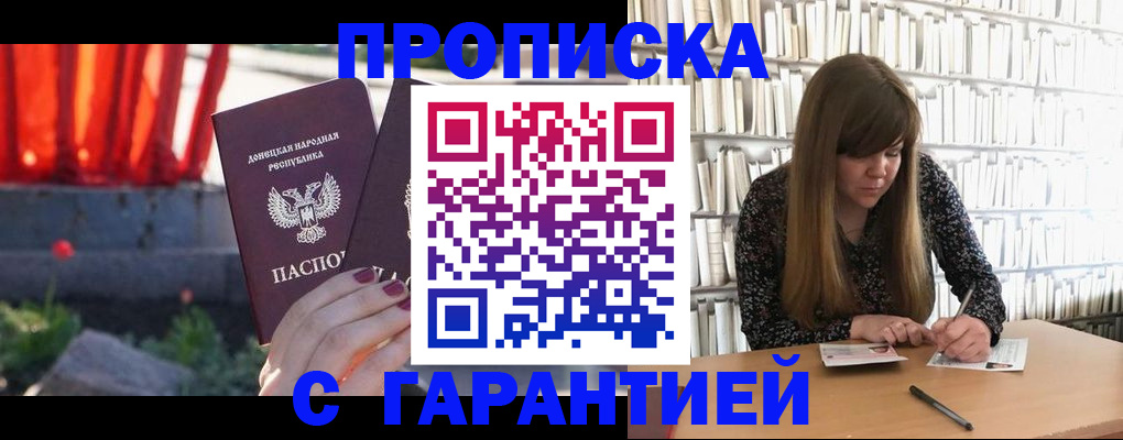 временная регистрация в квартире в Павловске